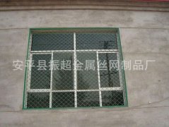 防盜美格網(wǎng)